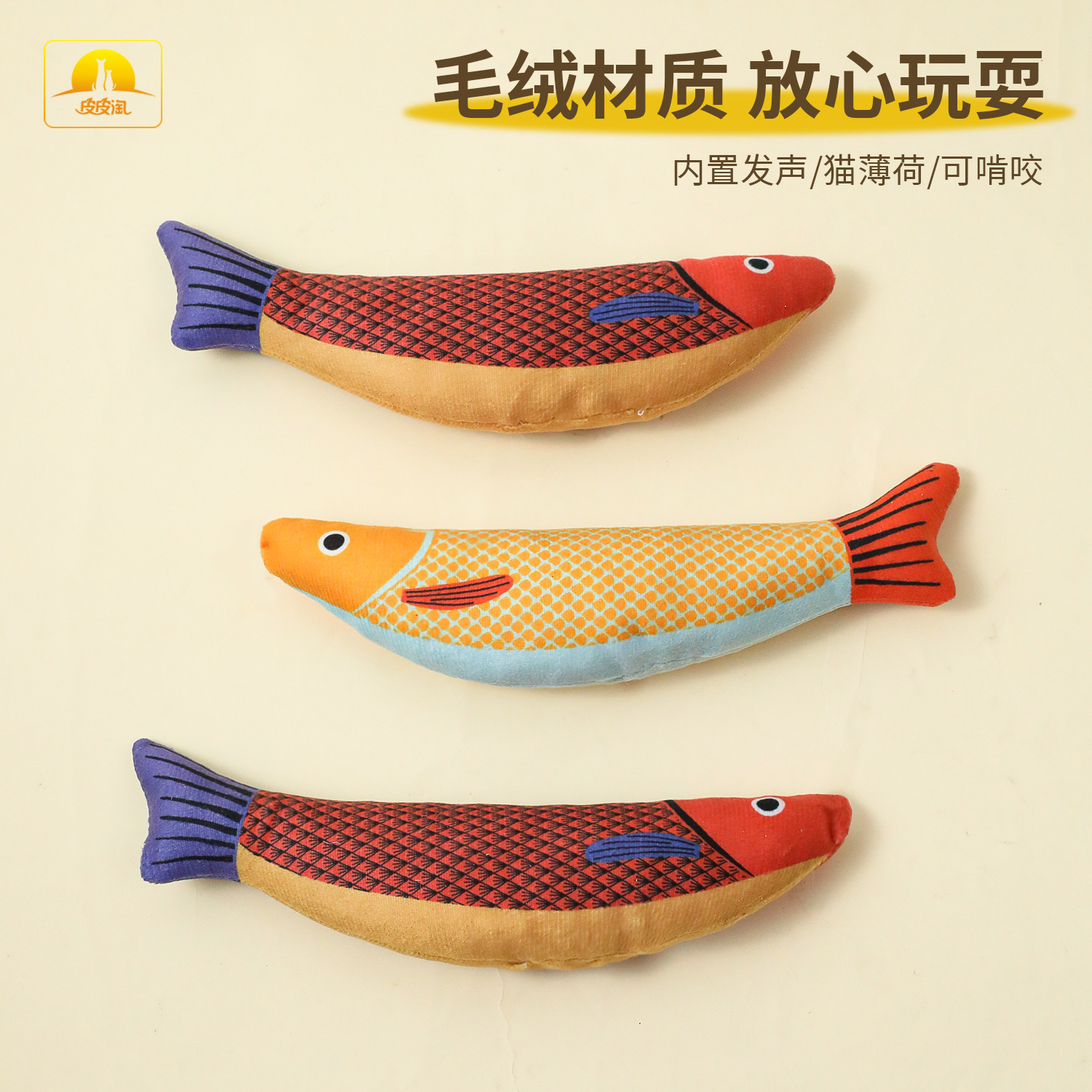 Gato mascota juguete de sonido bolsa simulación sonido gato menta juguete resistente a los molares suministros para mascotas