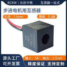 ���I���M늙C����BK-CT1387΢�͸߾������������5A/2.5mA