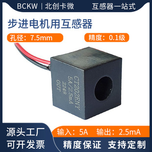 ���I���M늙C����BK-CT1387΢�͸߾������������5A/2.5mA