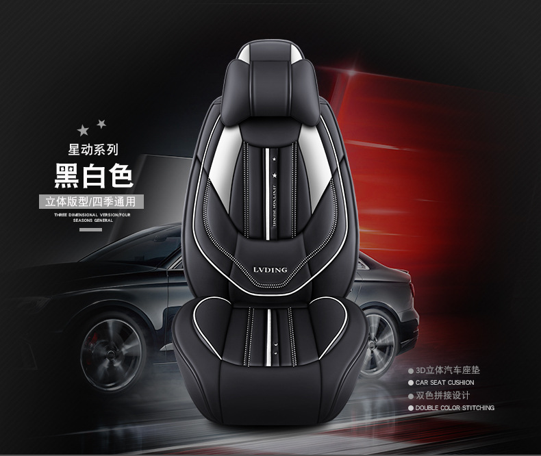 New Foreign Trade Car Seat Cushion, All-Season Universal Full Surround Full Leather Seat Cover, Popular Car Seat Cushion for All Seasons
