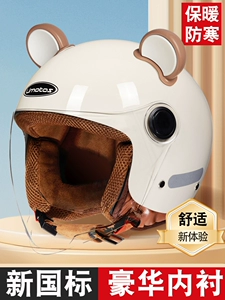 Electric Motorcycle Helmet Winter Women's 3C Certified Universal Scooter Helmet