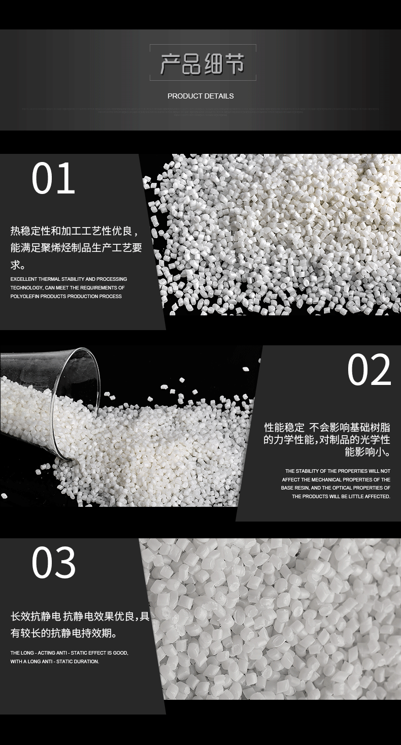 pe薄膜淋膜抗静电母粒功能母粒