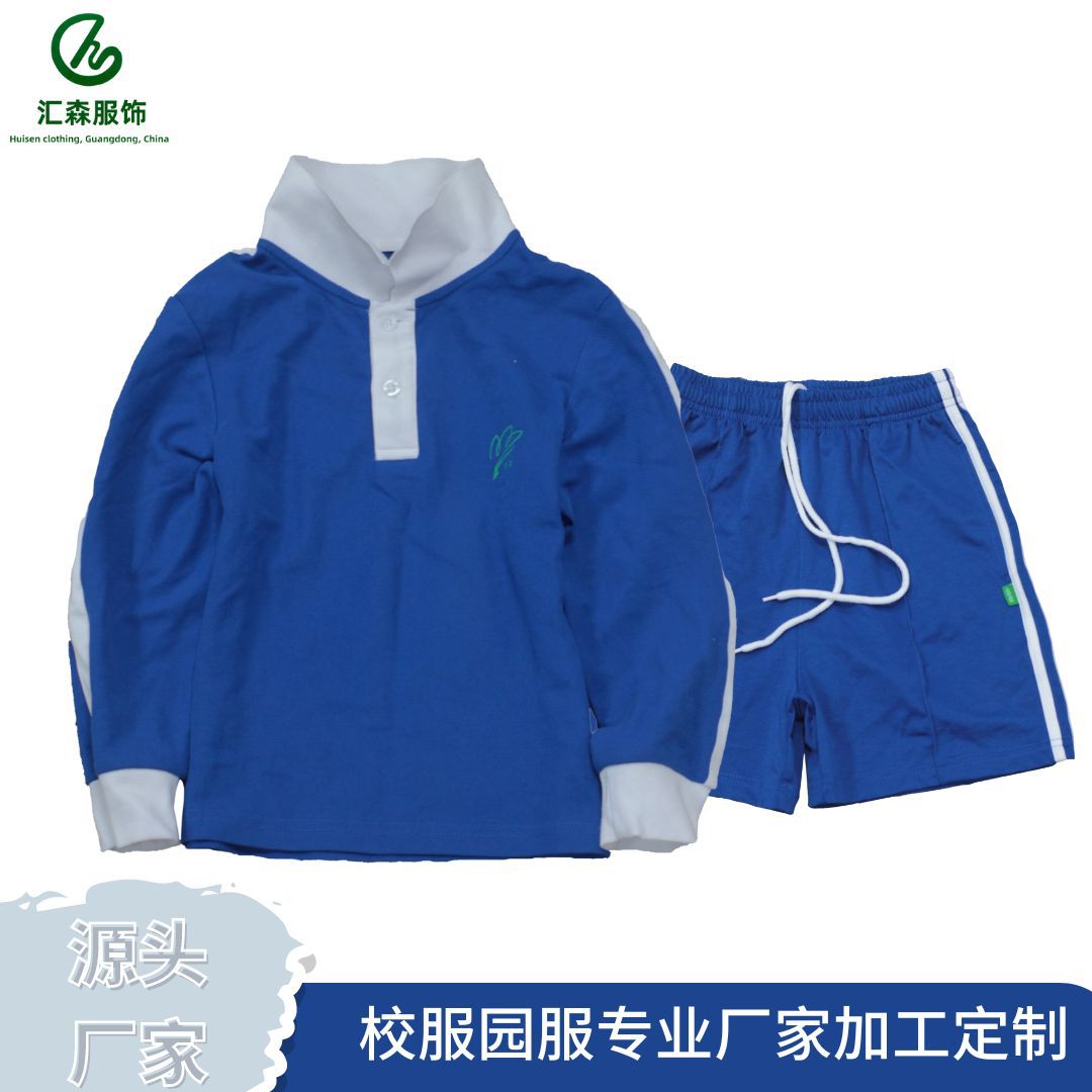 加工定制深圳校服小学生班服批发速干T恤长袖纯棉幼儿园园服定做