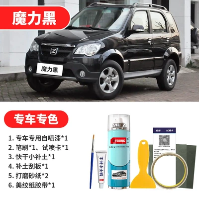 Zotye 5008Z200T600 Glacier White Avtomobil boya qələmləri - magic-black-emergency-repair