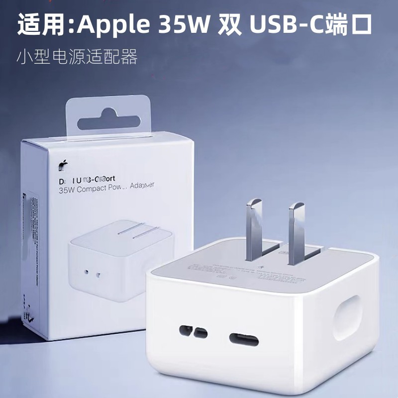 Apple純正35WデュアルUSB-Cポート電源アダプター、コンピューター、携帯電話、タブレット充電器に適用|undefined