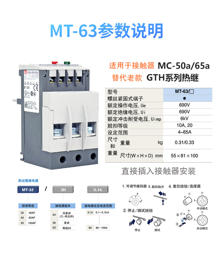 LS产电MT热过载继电器5