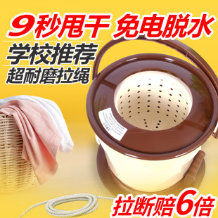 Electric-Free Manual Dehydrator Student Dormitory Small Clothes Twisting Artifact Hand-Pulled Drying Bucket Household Single Dryer