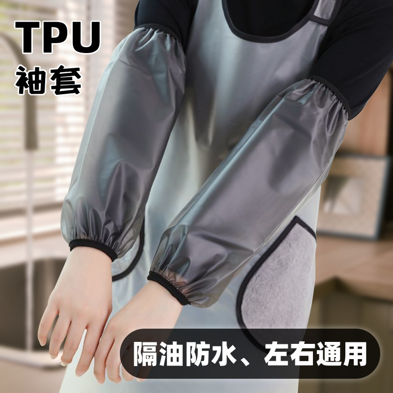 Tpu New Sleeves for Kitchen and Restaurant Special Oil-Proof Protective Sleeves for Home Unisex Long Housework Sleeves