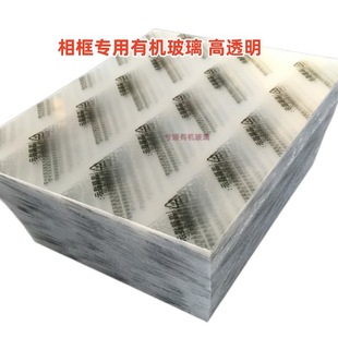Photo frame high transparent Ps board acrylic pc endurance board pvc plastic sheet double-sided protective film can be made in any size