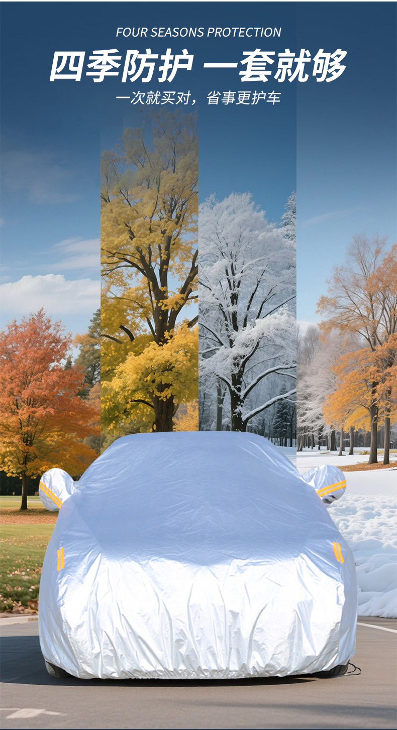 Car Cover, Sun Protection, Rain Protection, All-Season Car Cover, Thickened and Fleece-Lined, Sunshade, Waterproof, Dustproof Cover, Full Car Cover