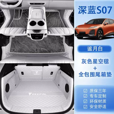 Mat Trunk Mat Upper Star Blanket | Ayaqaltılar (Kovriklər) - 23-24-models-one-dark-blue-s07-package-b-original-car-quiet-white-gray-starry-sky-blanket-trunk-all-inclusive