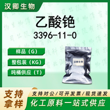 �����C 3396-11-0 �����C �ЙC�ϳɰ��蹩���F؛�r��