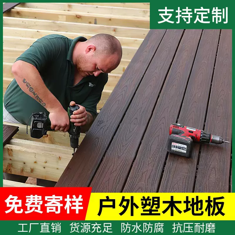 塑木地板工厂定制室外露台花园栈道塑木地板防水防滑防腐户外地板