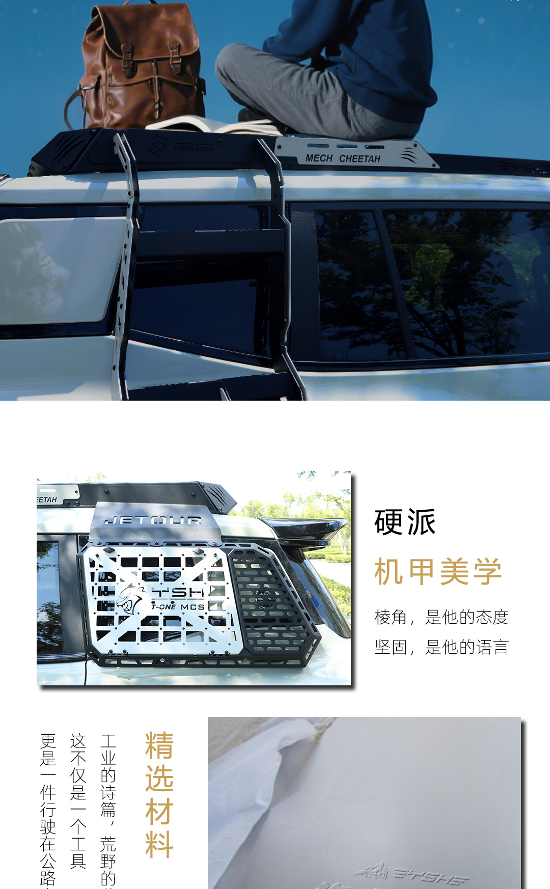 Roof Platform Dedicated for Freedom Fighter Shan Hai T1 Car Roof Rack
