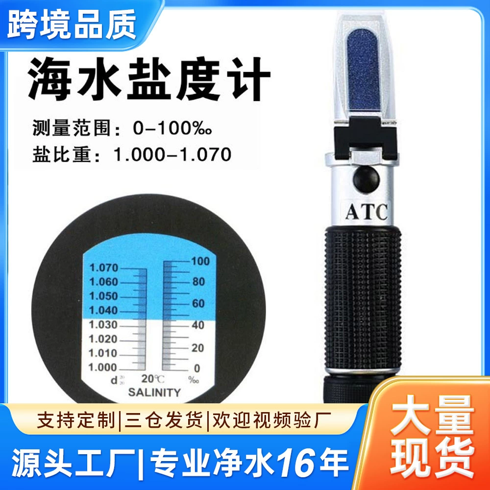 Ручной солеометр рефрактометр детектор морской воды Ареометр морской воды оптический солеометр для разведения аквариумов оптом