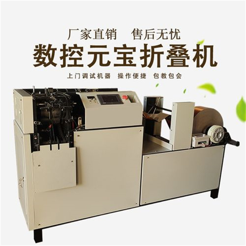 automatic Yuanbao Folding Machine Produce Yuanbao machine Dual use Yuanbao