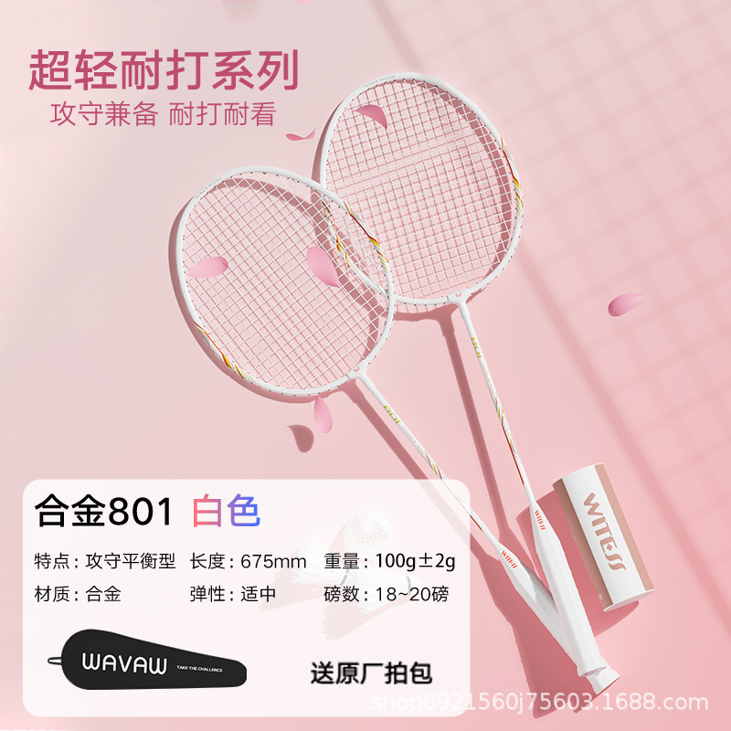 羽毛球拍训练拍铝合金一体超轻高弹耐打双人娱乐训练羽毛球拍|undefined