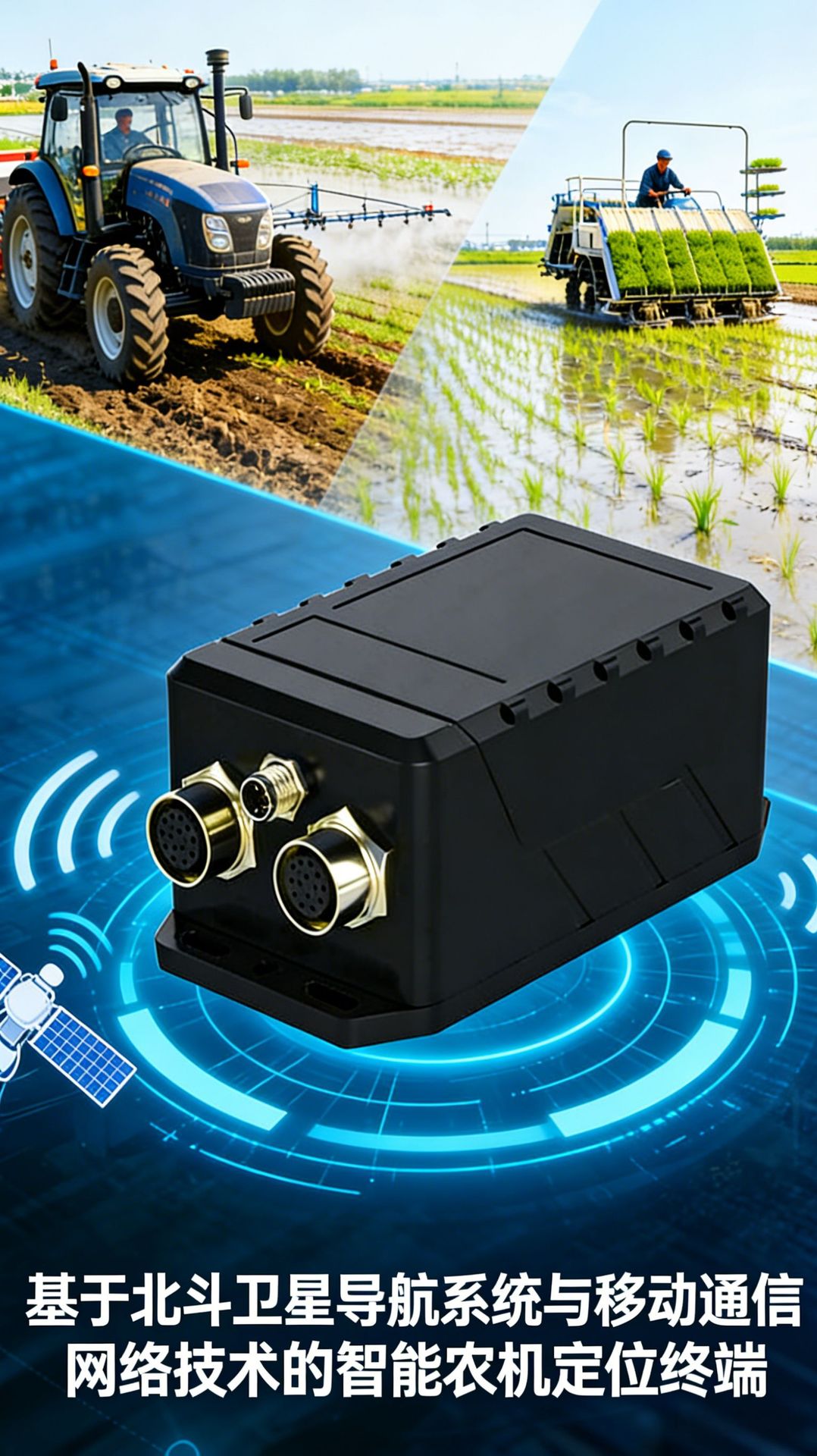 Agricultural Machinery Beidou-Specific Locator 4g Beidou Gps Dual-Frequency Beidou Rtk High-Precision Agricultural Machinery Operation Area Statistics