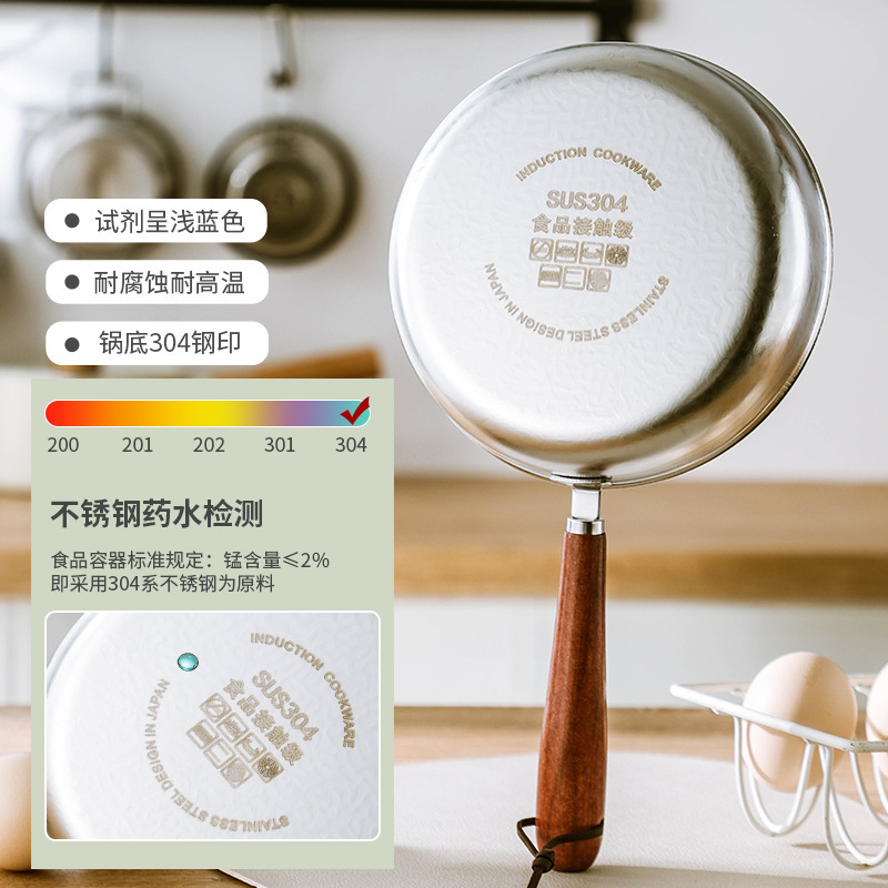 304不锈钢雪花纹煎锅 无涂层迷你不粘锅家用煎蛋锅煎牛排平底锅|undefined