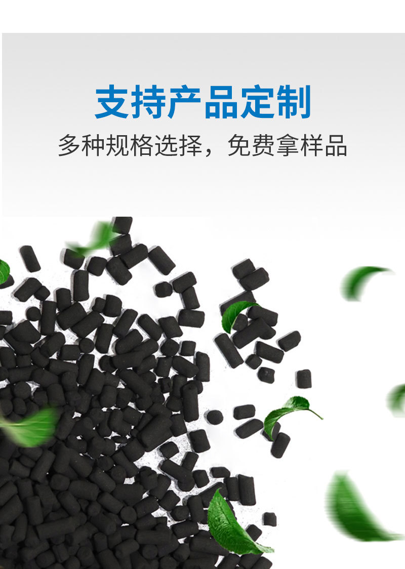 柱状活性炭详情_04