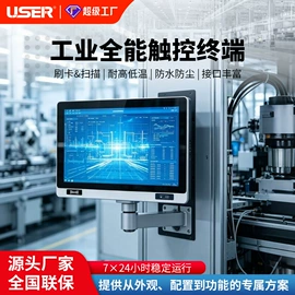 广告机;LED室内屏;工控电脑产品
