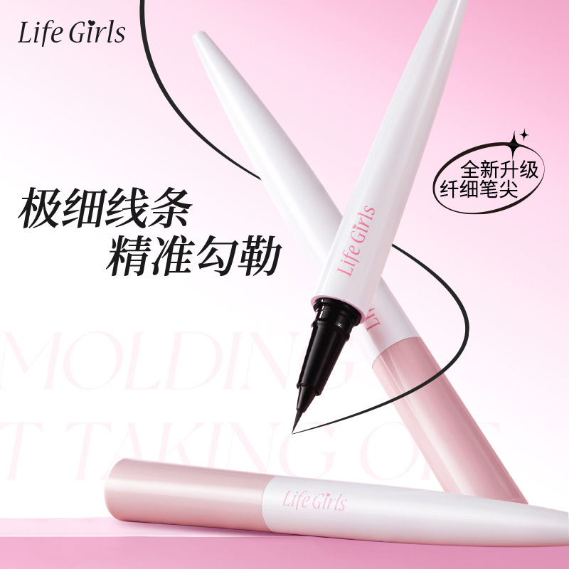 life girls明眸勾勒眼线笔持妆极细不易晕妆丝滑流畅显色跨境美妆|undefined