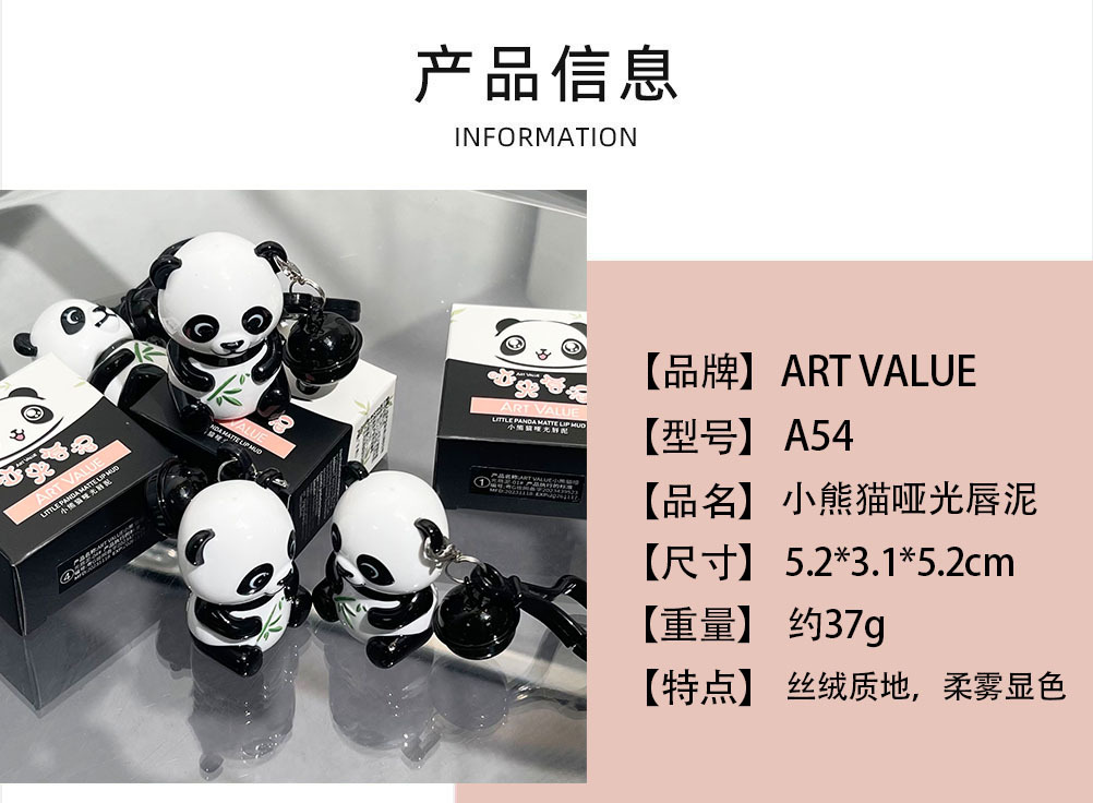 Art Value Little Panda Bell Lip Gloss Soft matte Whitening Lip Gloss is not picky about skin, natural and versatile makeup details Picture
