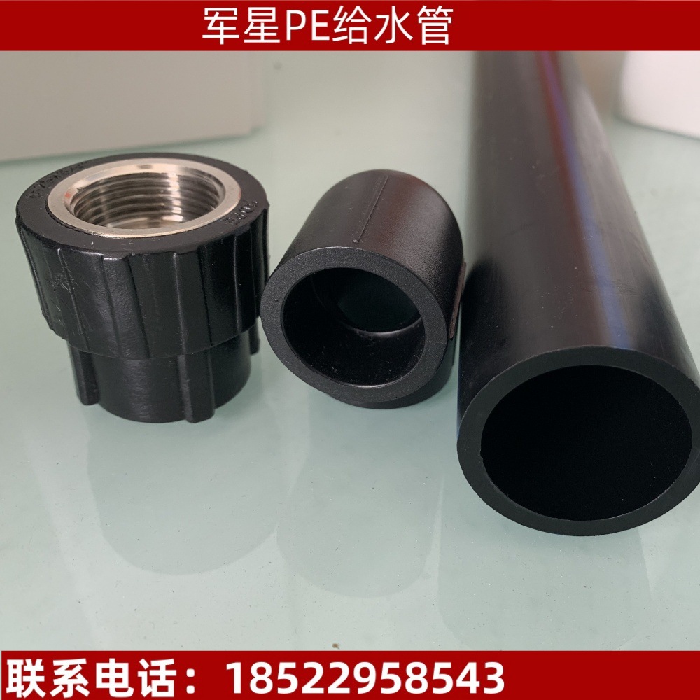 军星PE100饮用水管 天津军星PE给水管1.0MPA 军星PE管