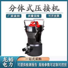 可拆卸分离式液压钳分体式导线压接机SCH-100铝铜导线压线机