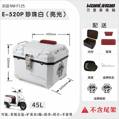 Motorcycle trunk, Wanlihao is suitable for the - honda-nwf125-pearl-white-520p-dual-red-backrest