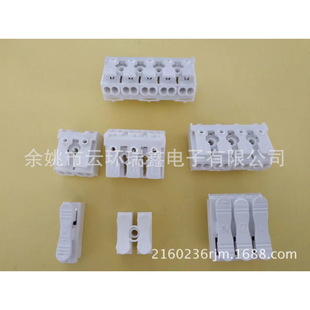 Manufacturers supply 923 terminal LED lamps white fast terminal double-sided press terminal block