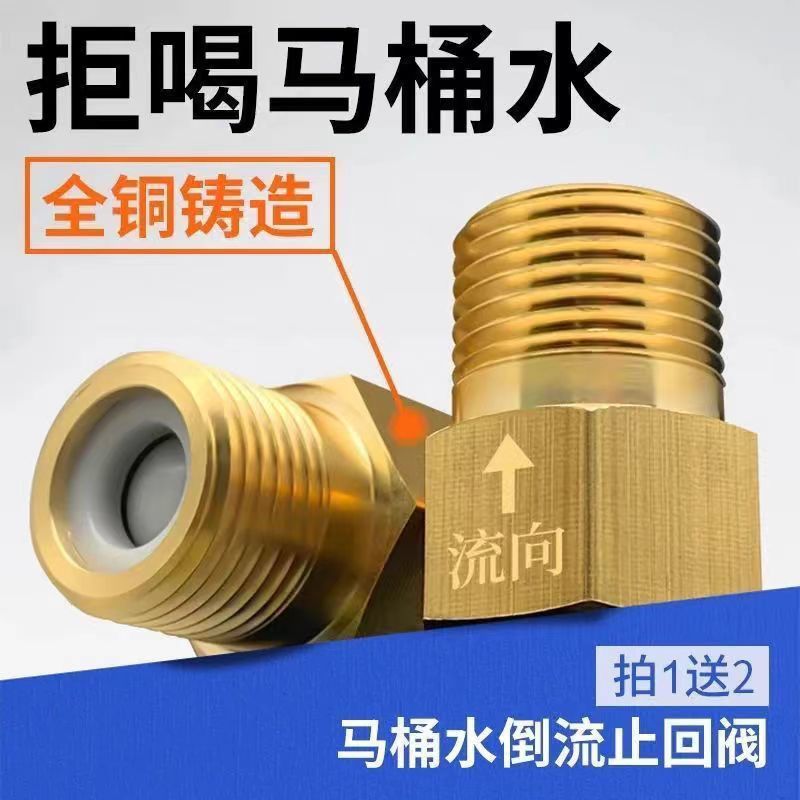 单向止回阀洗手间马桶水管防反水逆止阀全铜加厚4分止逆阀