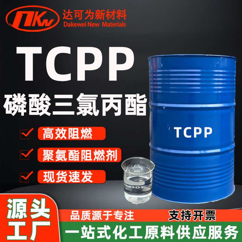 Tcpp Flame Retardant Trichloroethylphosphate Electronic Encapsulation Adhesive Unsaturated Resin Polyurethane Flame Retardant Tcpp Tcpp Flame Retardant Trichloroethylphosphate Electronic Encapsulation Adhesive Unsaturated Resin Polyurethane Flame Retardant Tcpp