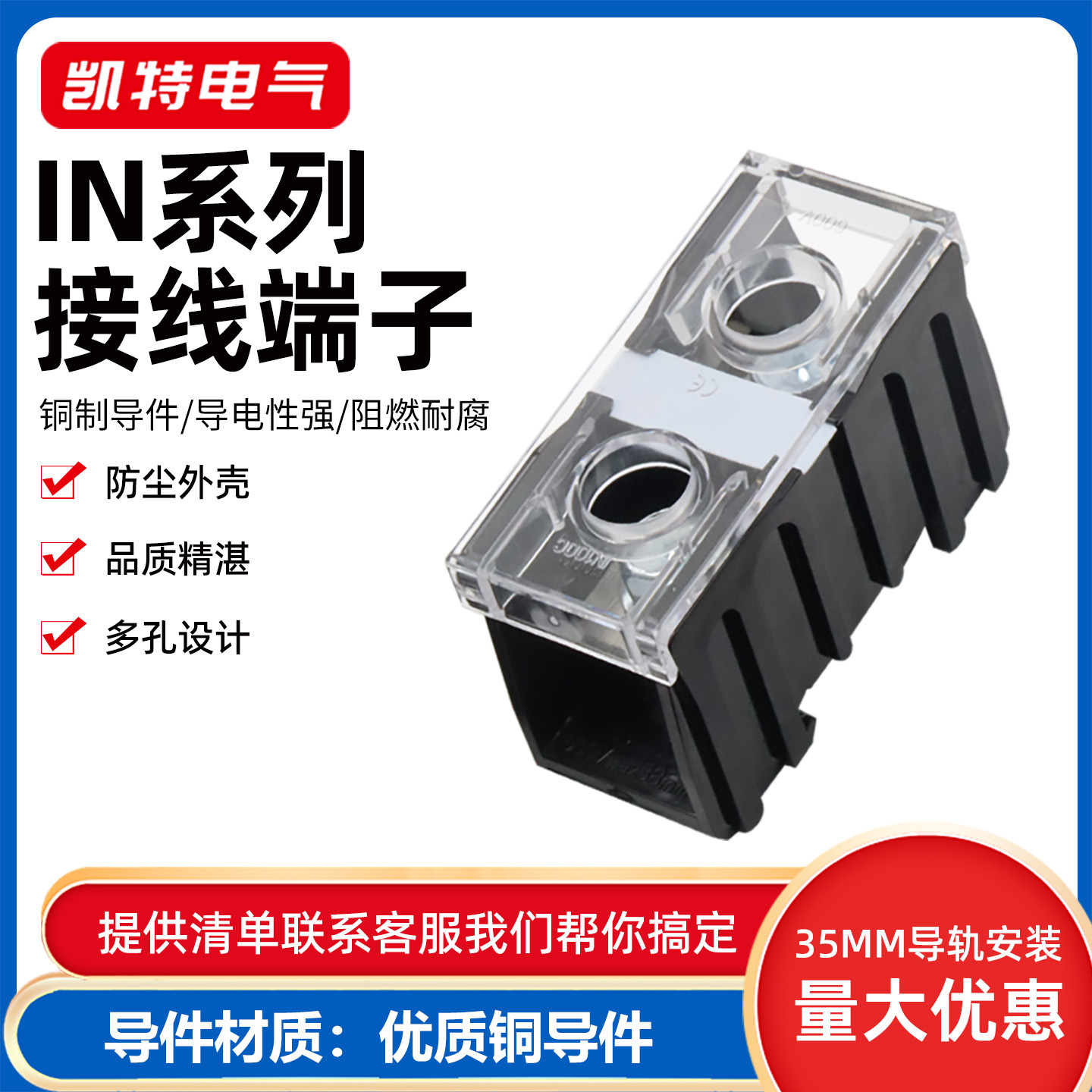 IN接线端子座411S/C日式大功率端子13/20/30/60BK 导轨电线接线柱