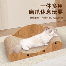 猫抓板不掉屑耐磨猫窝一体宠物沙发贵妃椅加厚猫咪磨爪用品猫爪板