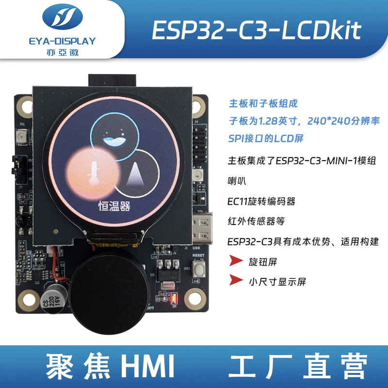 1,28-дюймовый TFT-дисплей Ручка экрана ESP32-C3-LCDkit для разработки платы с WIFI Bluetooth LVGL модуль