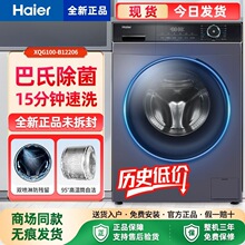 Haier/���� XQG100-B12206������Ͳȫ�Զ����ô�����10����ϴ�»�