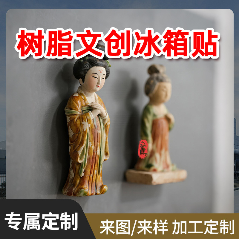 Lady's Terracotta Warrior 3D Refrigerator Magnet Custom Resin Imitation Ceramic Replica Cultural Relic Refrigerator Magnet Museum Cultural and Creative Souvenir