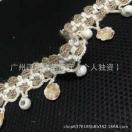 现货仿贝壳挂件流苏织带波丝米亚条码花边流行服装辅料裙边装饰