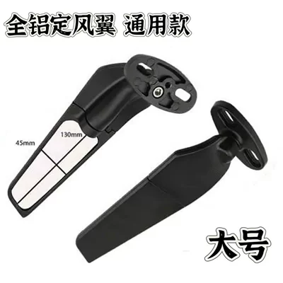 Motorcycle rearview mirror Large Mirror Suitable for