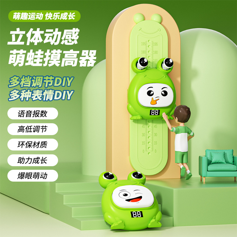 萌蛙爆眼摸高乐弹跳玩具跳高长高神器到岁跳跃语音发光可计数