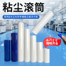 东莞瑞恒白色4寸粘尘滚筒pe粘尘滚筒粘毛 防静电蓝色手动除尘滚轮