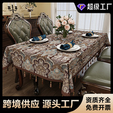 雪尼尔桌面高端奢华新款餐桌布高级感欧式桌布餐桌台布桌子盖布