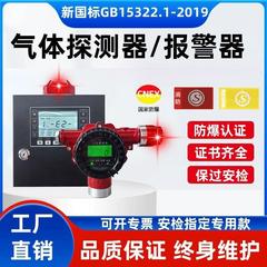 固定式六フッ化硫黄有毒ガス検知器 24時間オンライン ホテル厨房用ガス警報器（3C認証付き）