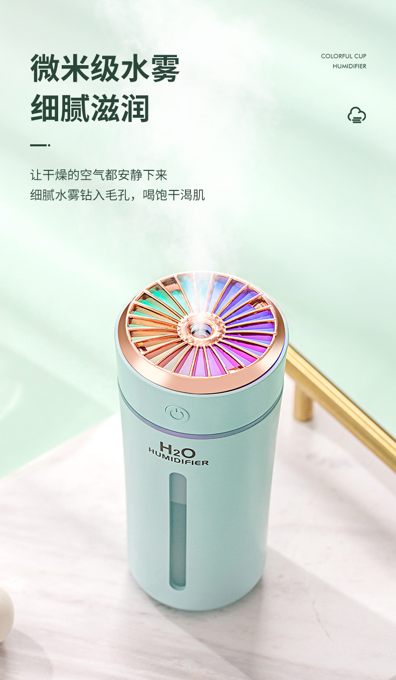 七彩杯加湿器-详情2_03.jpg