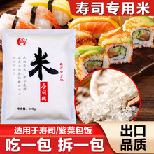 光庆寿司米300g   寿司材料 食材紫菜包饭原料