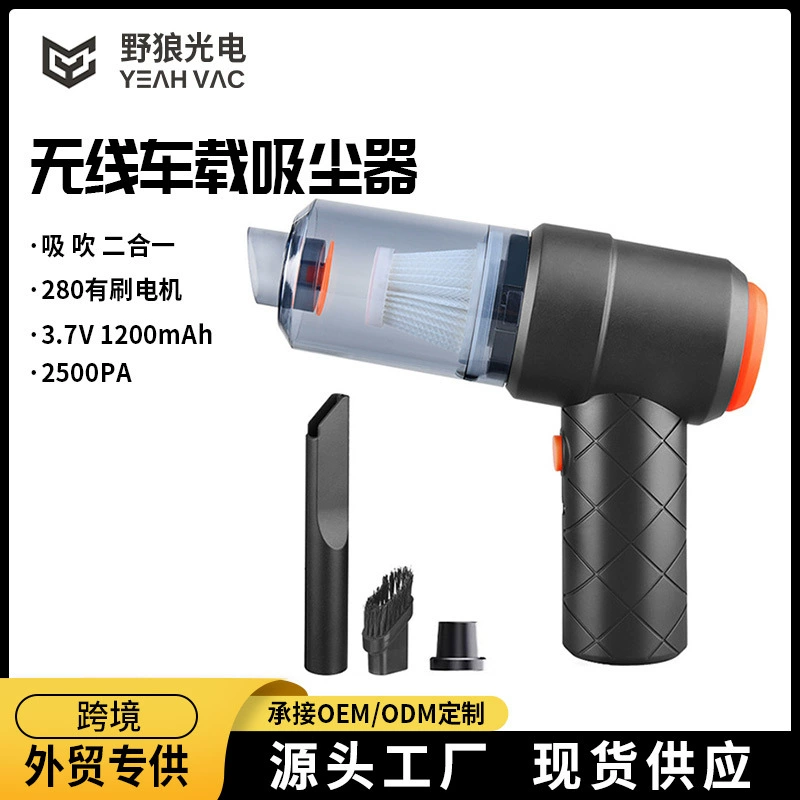 Новый автомобильный пылесос оптом, бытовой мини-пылесос с функцией обдува и всасывания, портативный беспроводной ручной автомобильный пылесос