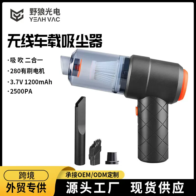 新款车载吸尘器批发 家用迷你吹吸一体便携式无线手持汽车吸尘器