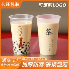 商用注塑90-500透明杯 水果奶茶冰粉外卖一次性打包杯 厂家批发