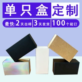 化妆品礼盒包装;纸盒;茶叶包装